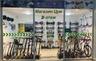 Гироскутер