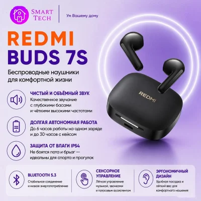 Беспроводные наушники Redmi Buds 7S