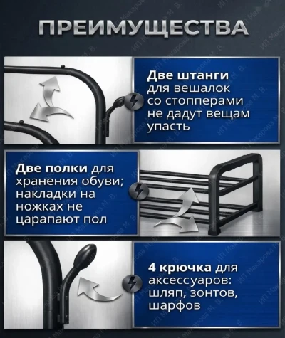 Вешалка для одежды двойная с полками металлическая — миниатюра 3