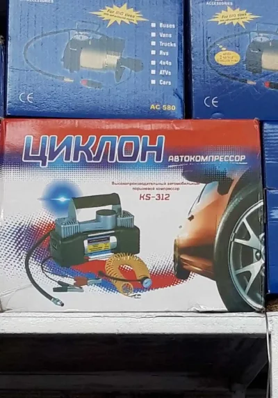Насос