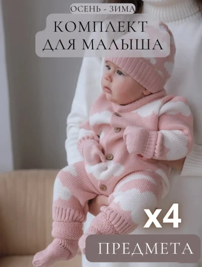 Комплект барои кудакон — миниатюра 2