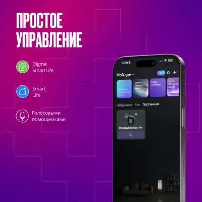 Умный привод перекрытия воды и газа Zigbee