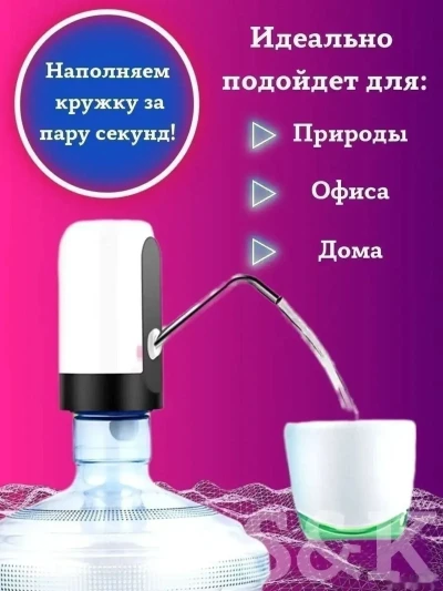 Электрическая помпа для воды — миниатюра 4