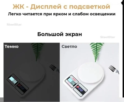 Весы для кухни — миниатюра 4