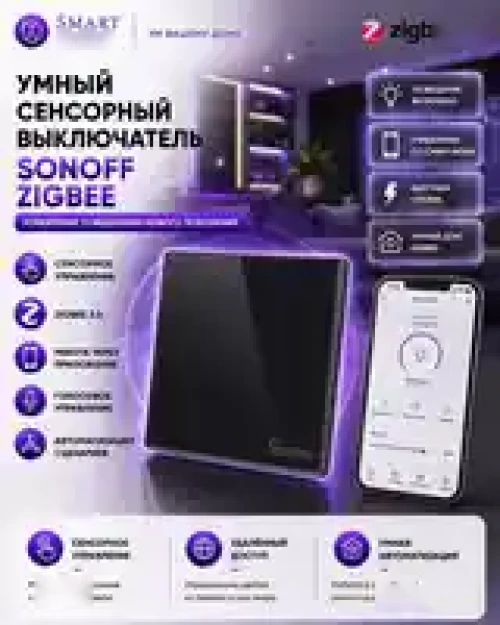 Умный сенсорный выключатель Zigbee — миниатюра 3