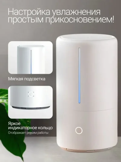 Увлажнитель воздуха Xiaomi Mijia Smart Sterilization Humidifier S — миниатюра 7