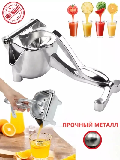 Ручная соковыжималка для цитрусовых пресс для граната