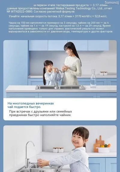 Очиститель воды Xiaomi Mijia Water Purifier 1000G