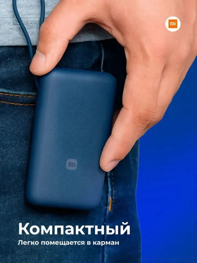 Внешний аккумулятор Xiaomi Power Bank 20000 mAh 22.5w