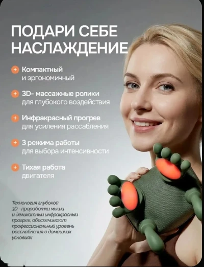 Беспроводной массажёр — миниатюра 8