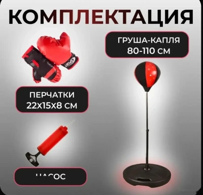 Груша боксерская детская — миниатюра 4