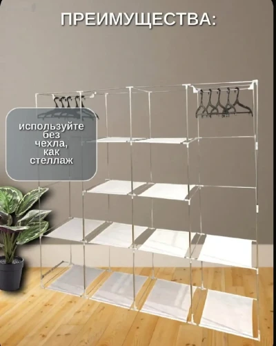 Тканевый шкаф для одежды — миниатюра 4