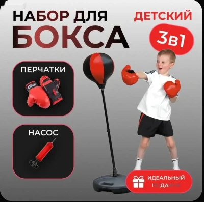 Груша боксерская детская