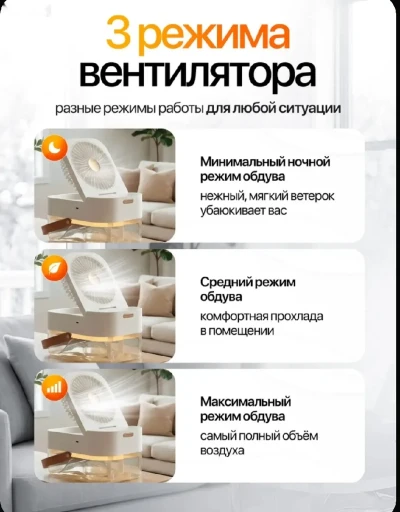 Вентилятор настольный с увлажнителем — миниатюра 4