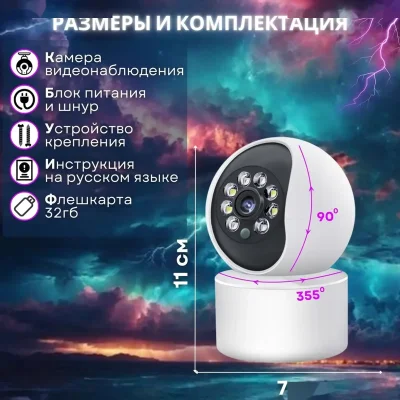 Умная видеокамера Wi-Fi 5 MP