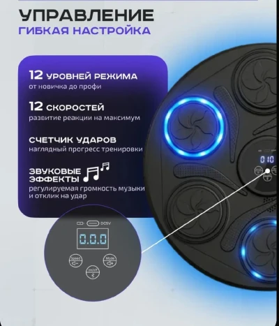 Тренажер для бокса настенный, музыкальный, интерактивный, тренажер для развития — миниатюра 2