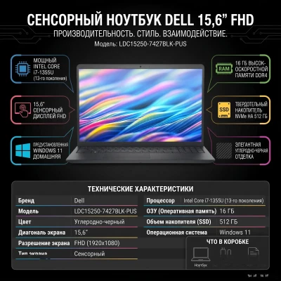 Ноутбук DELL Core i7 / 16GB / 512GB SSD / Touch