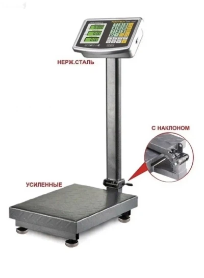 Тарозу 300 кг