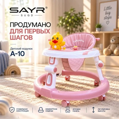 Детский ходунки с игровой панелью