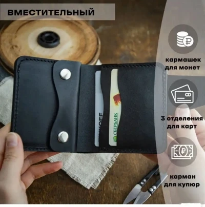 Кошелек