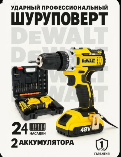Шуруповерт Devalt