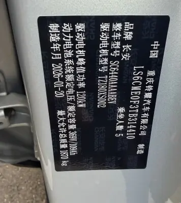BYD E2, 2026 — миниатюра 6