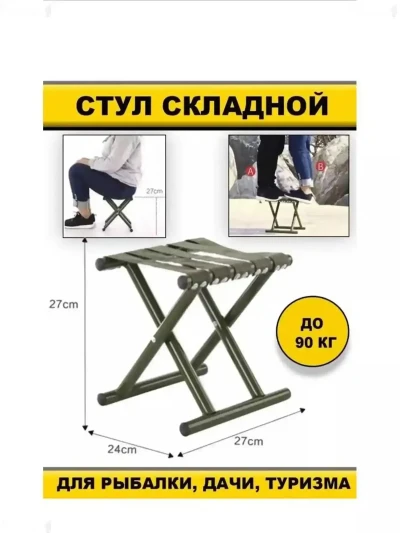 Табурет