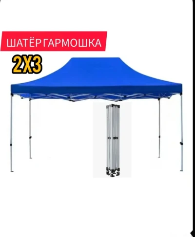 Зонтик