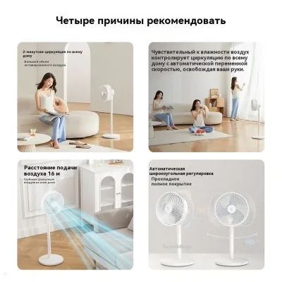 Умный напольный вентилятор Xiaomi Mijia Intelligent DC Variable Frequency Fan — миниатюра 7