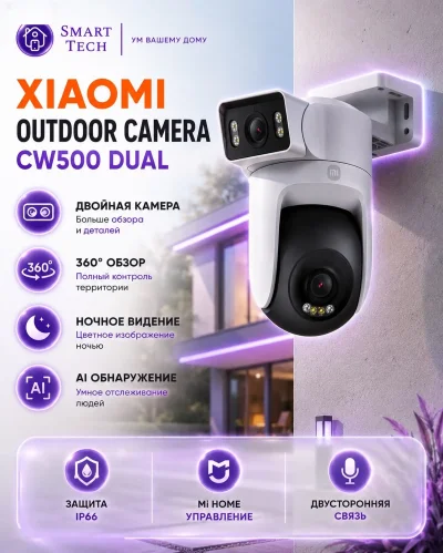 Умная камера Xiaomi Outdoor Camera CW500 Dual Version — миниатюра 2