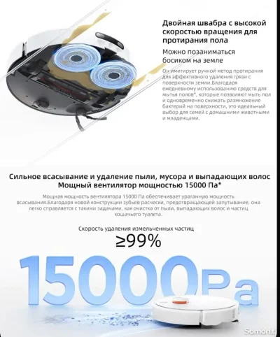 Робот пылесос Xiaomi - — миниатюра 10