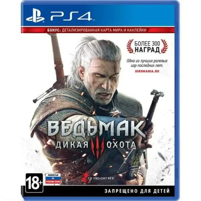 Игра Ведьмак 3 Дикая охота для PS4 6.72 до 12