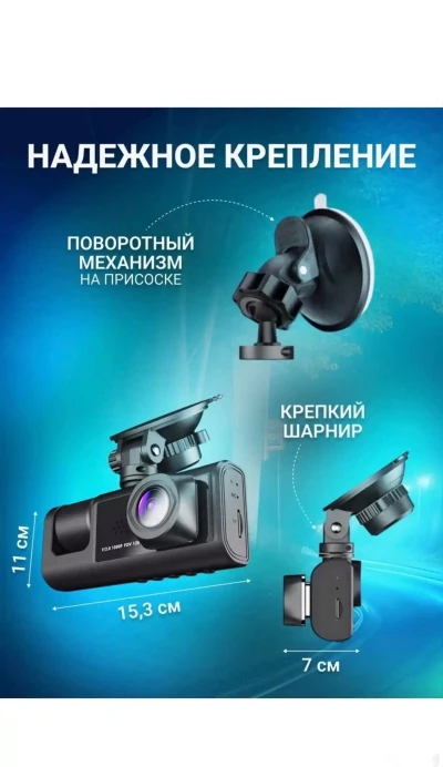 Видеорегистратор — миниатюра 4