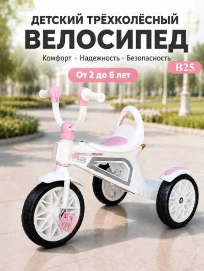 Велосипед — миниатюра 3