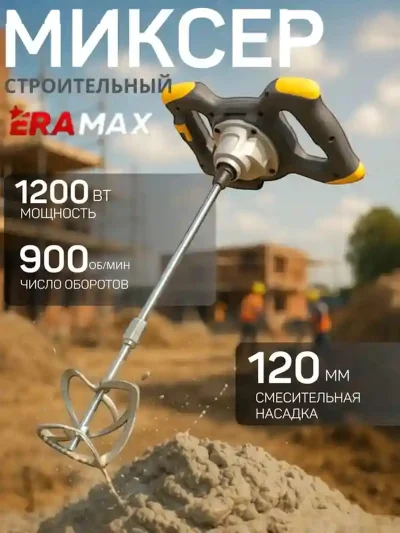 Миксер Eramax