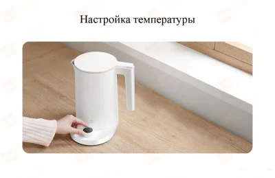 Умный термостатический чайник Xiaomi Mijia Thermostatic Kettle 2 Pro — миниатюра 10