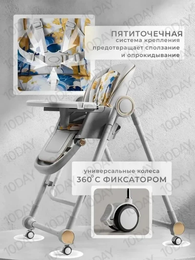 Стульчик для кормления 3в1 — миниатюра 4