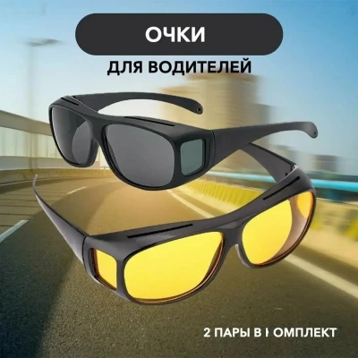 Поляризационные очки HD Vision Wraparounds. — миниатюра 2