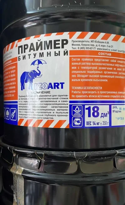 Праймер битумный — миниатюра 8