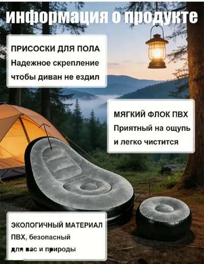 Кресло надувное с пуфом — миниатюра 8