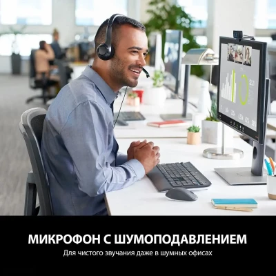 Проводная компьютерная гарнитураLogitech H390 — миниатюра 2