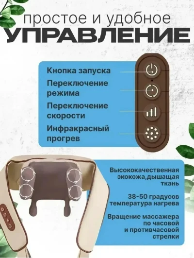 Массажёр для шеи и спины — миниатюра 6