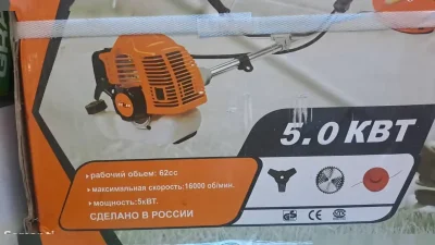 Газонокосилка 16000Wt