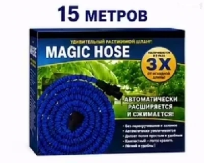 Растягивающийся шлангMagic Hose