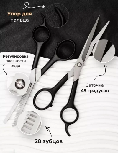 Набор ножниц для парикмахерской — миниатюра 3