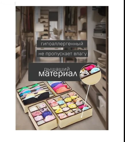 Органайзер для белья, одежды 32х32х10 см — миниатюра 4