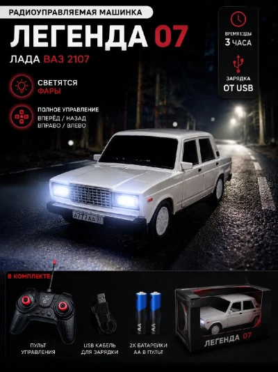 Детская Ваз 2107 с пультом управления дистанционно
