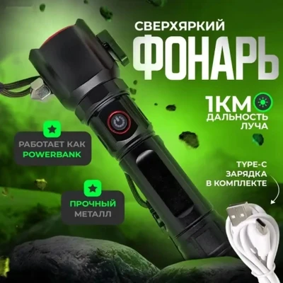 Фонарь аккумуляторный — миниатюра 3