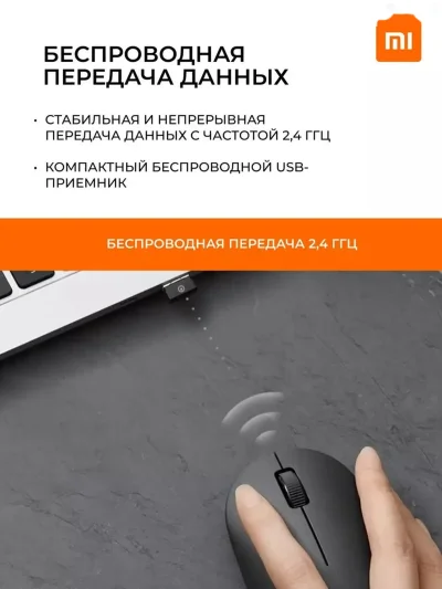 Беспроводная мышь Xiaomi Mi Wireless Mouse Lite 2
