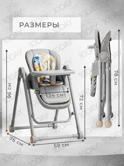 Стульчик для кормления 3в1 — миниатюра 7